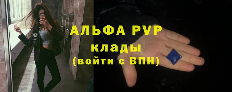 Alpha-PVP СК  закладка  Михайловск 