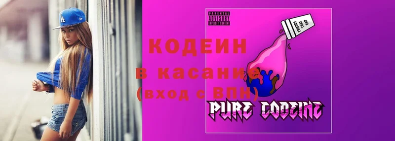 хочу наркоту  Михайловск  Кодеиновый сироп Lean Purple Drank 