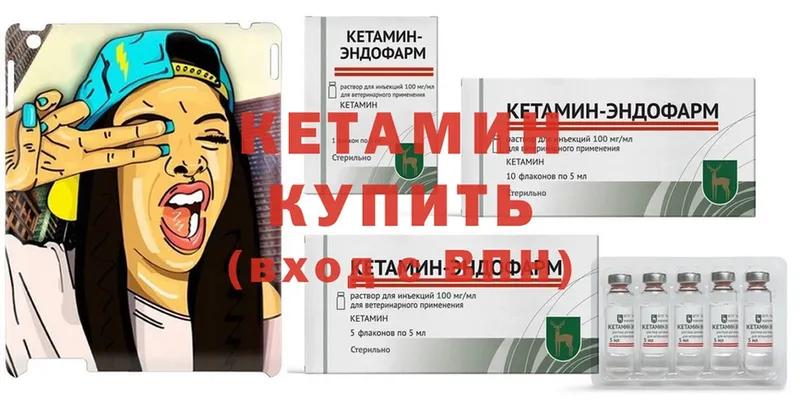 КЕТАМИН ketamine  продажа наркотиков  Михайловск 